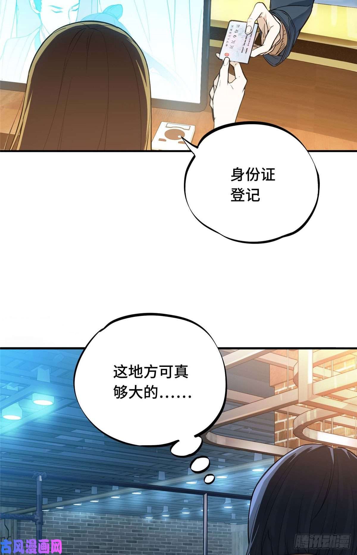 全职高手第02话 C区47号