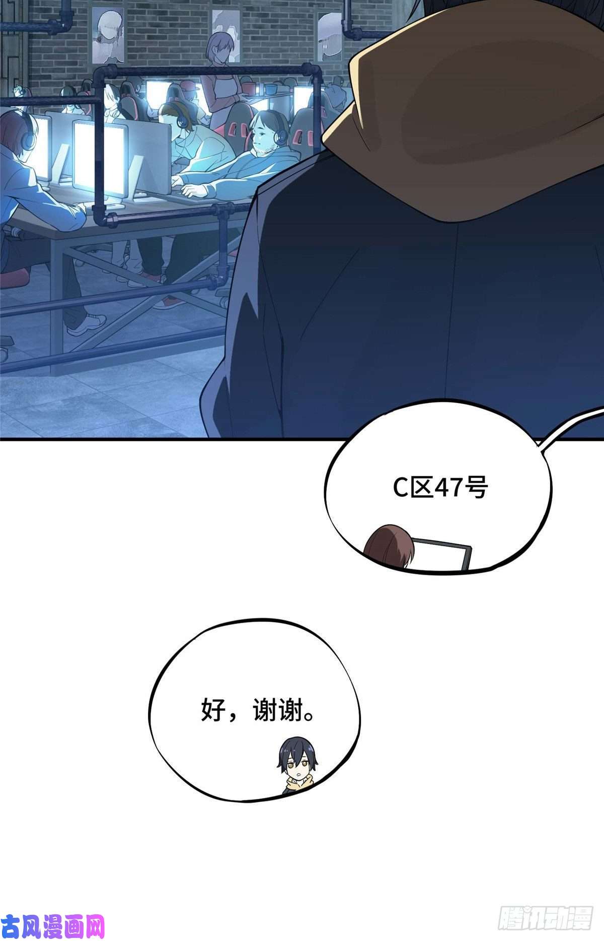 全职高手第02话 C区47号