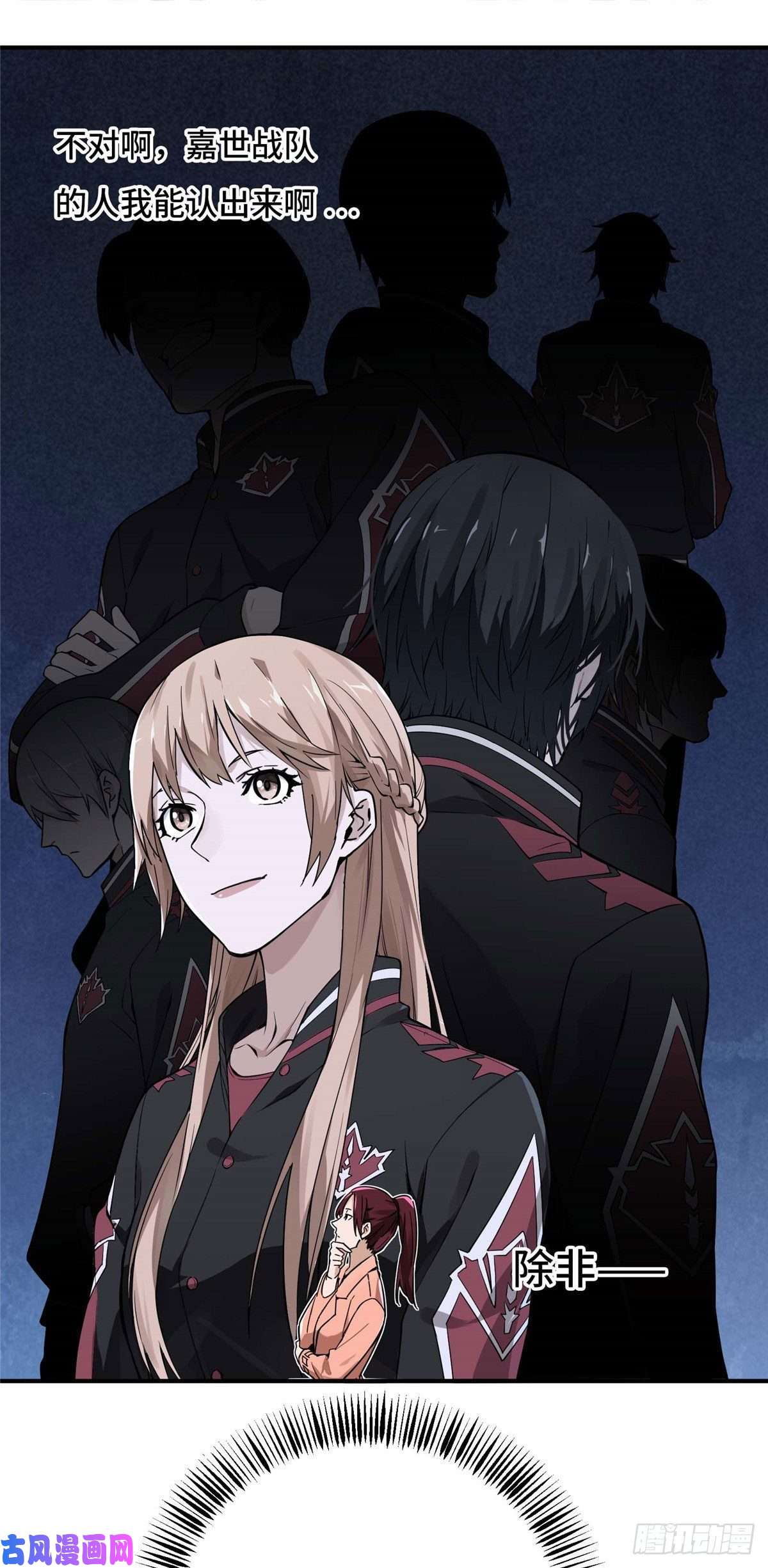 全职高手第03话 叶秋？叶修？