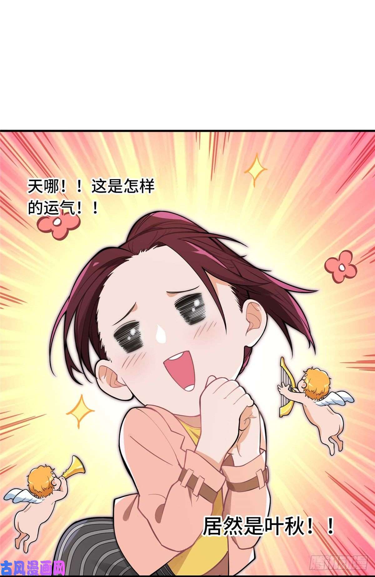 全职高手第03话 叶秋？叶修？