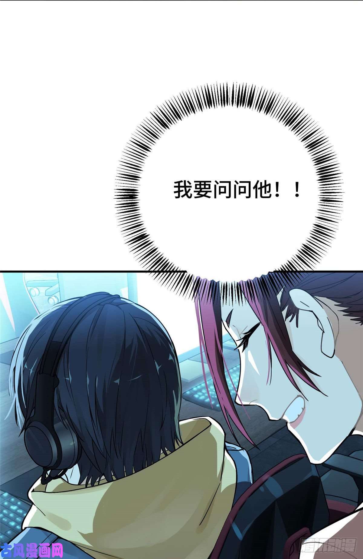 全职高手第03话 叶秋？叶修？