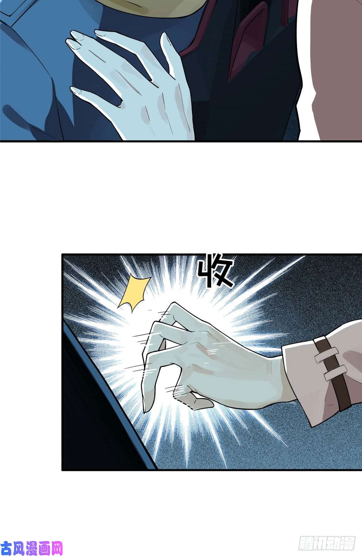 全职高手第03话 叶秋？叶修？