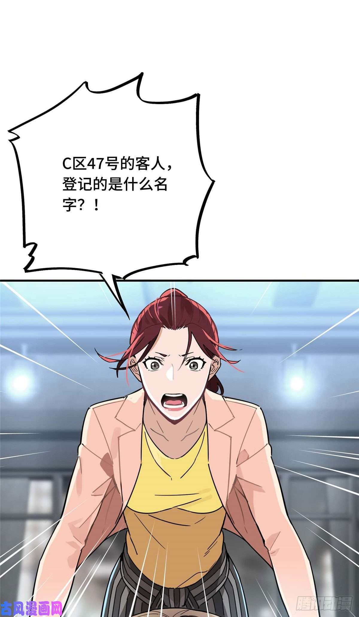 全职高手第03话 叶秋？叶修？