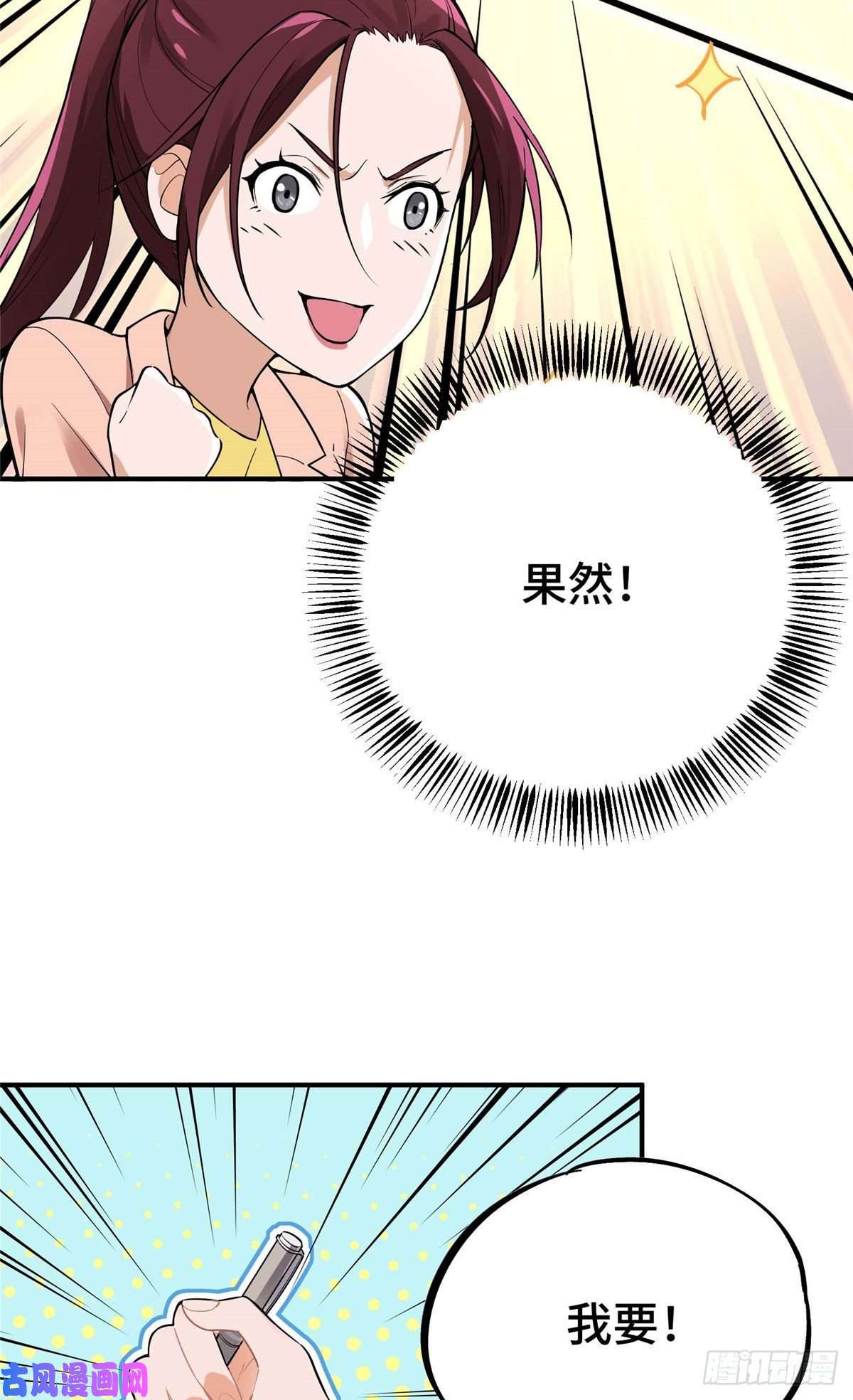 全职高手第03话 叶秋？叶修？