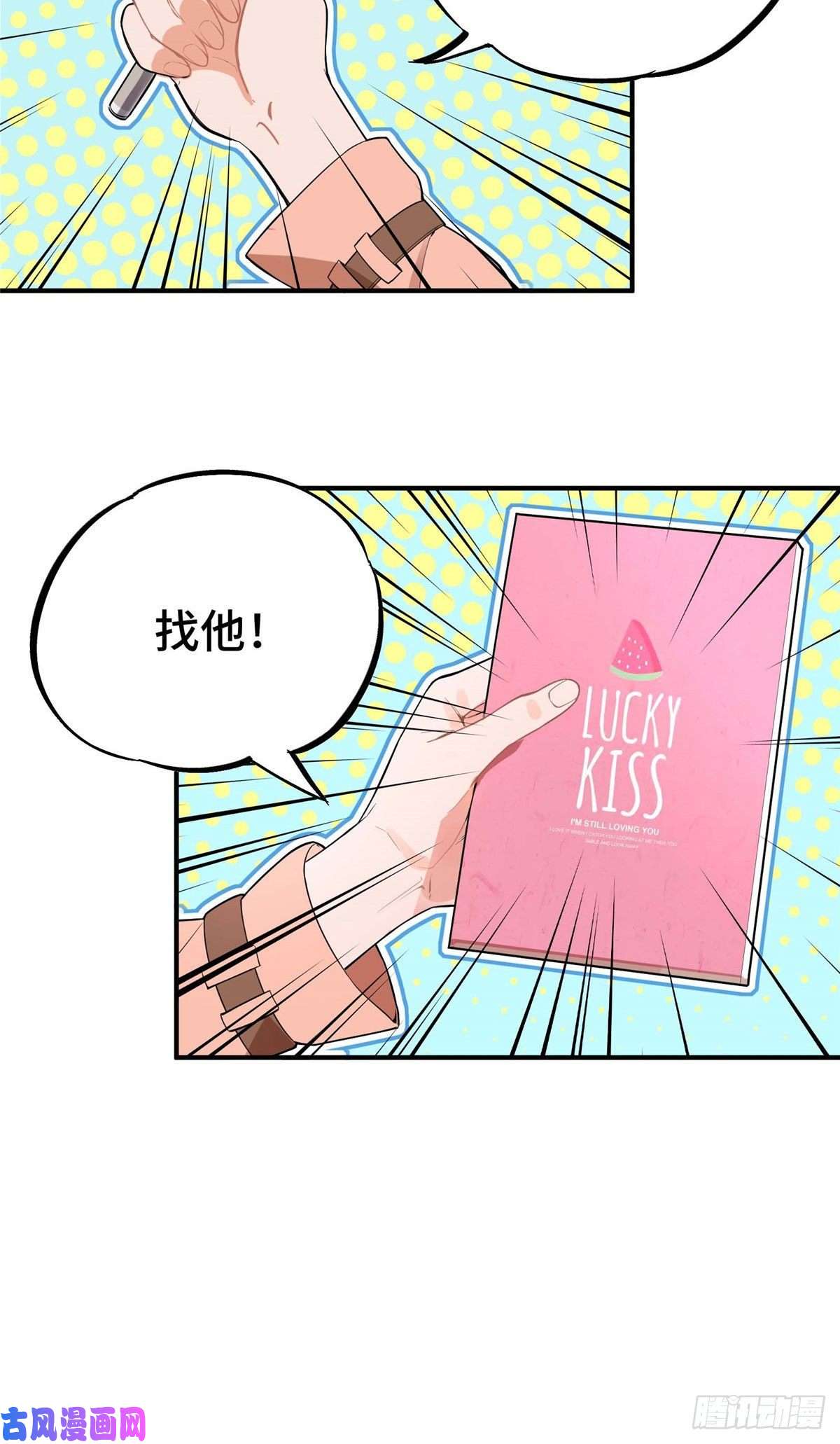 全职高手第03话 叶秋？叶修？