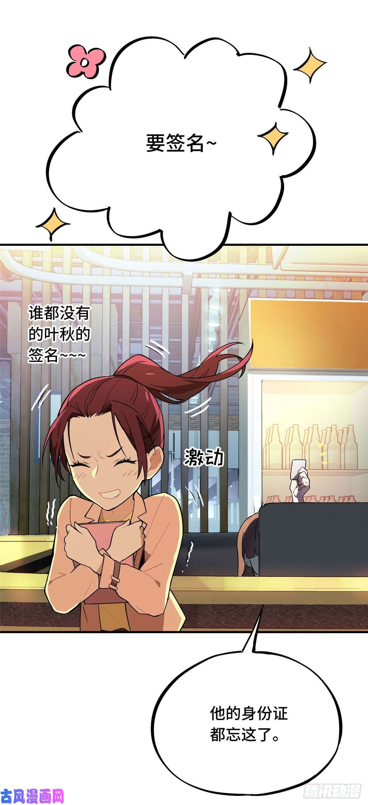 全职高手第03话 叶秋？叶修？