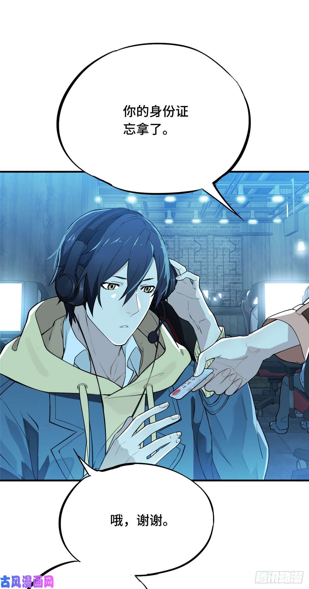 全职高手第03话 叶秋？叶修？