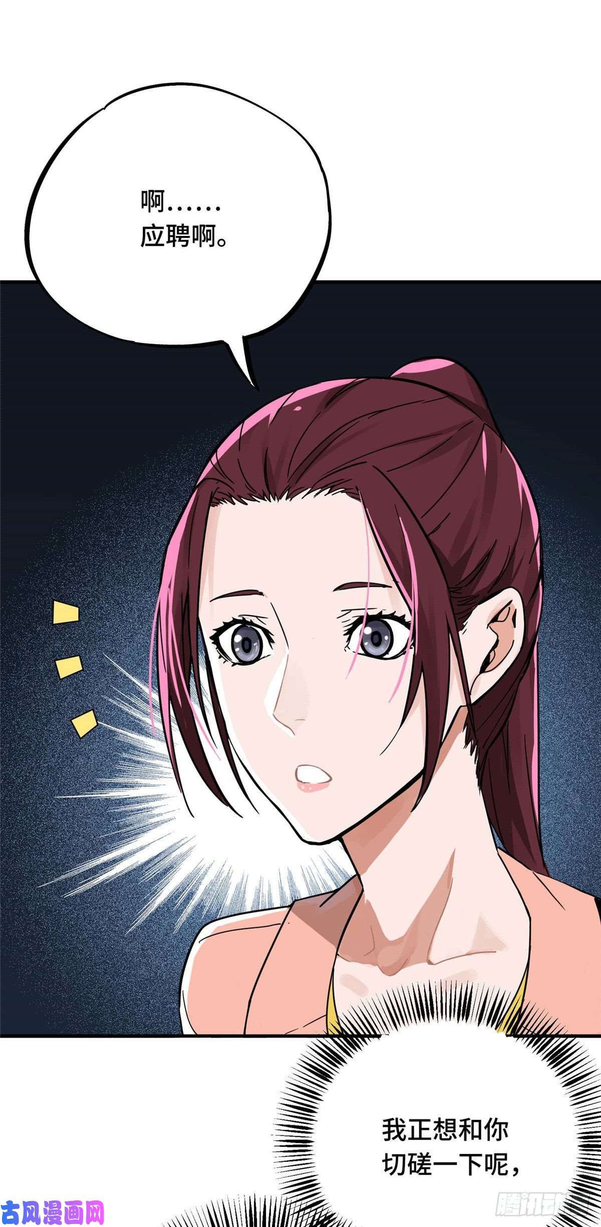 全职高手第03话 叶秋？叶修？