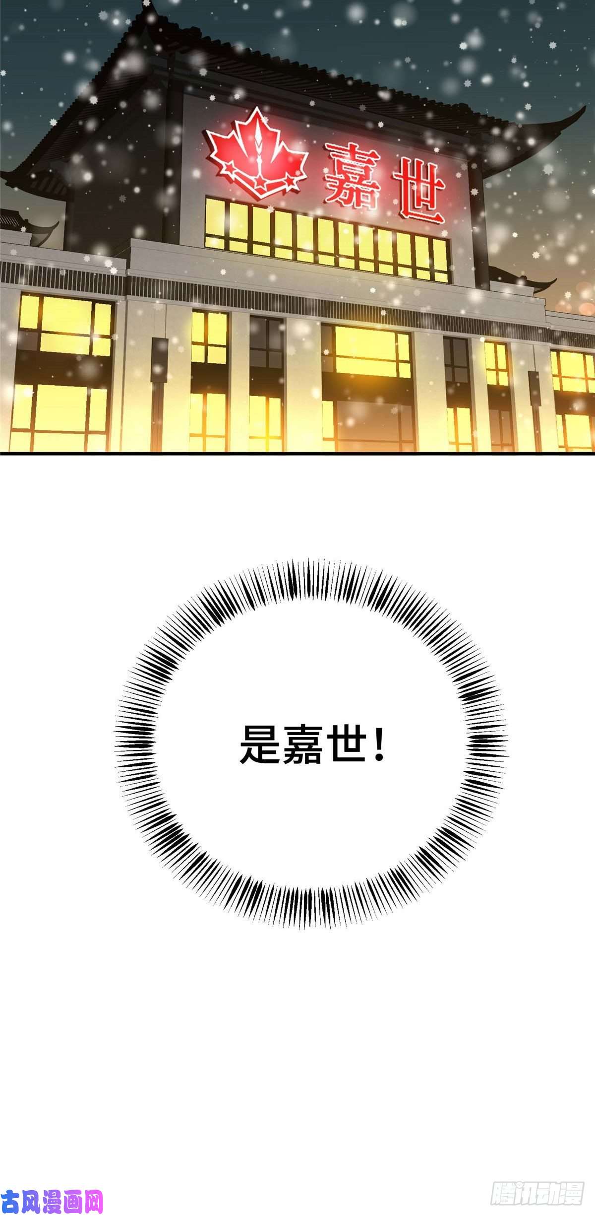 全职高手第03话 叶秋？叶修？