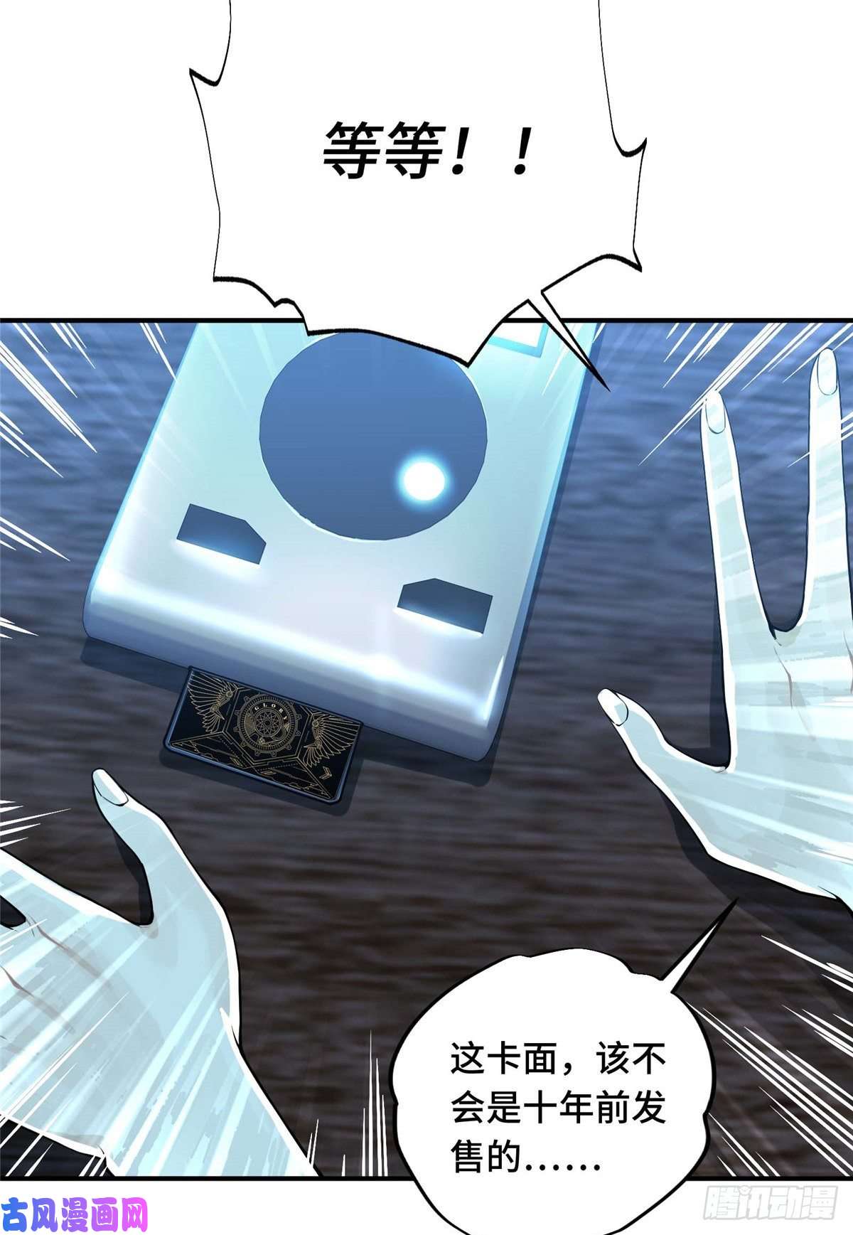 全职高手第04话 君莫笑转区