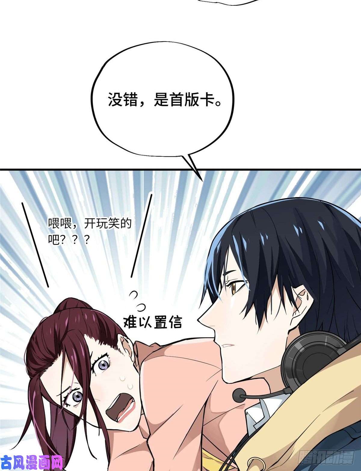 全职高手第04话 君莫笑转区