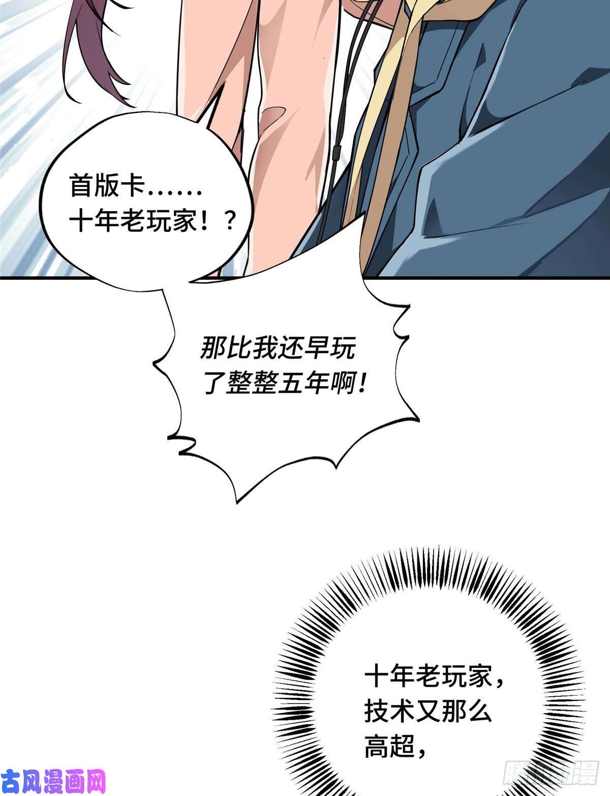 全职高手第04话 君莫笑转区