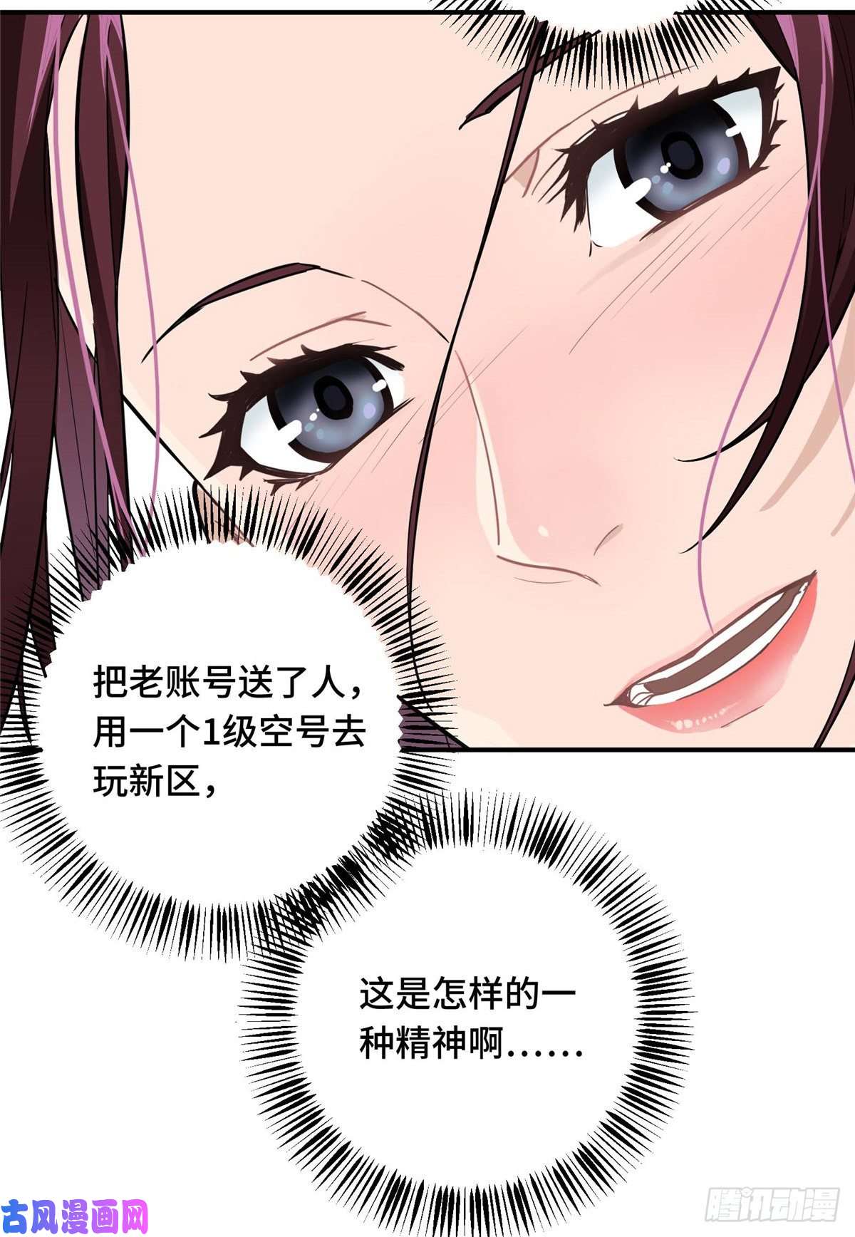 全职高手第04话 君莫笑转区