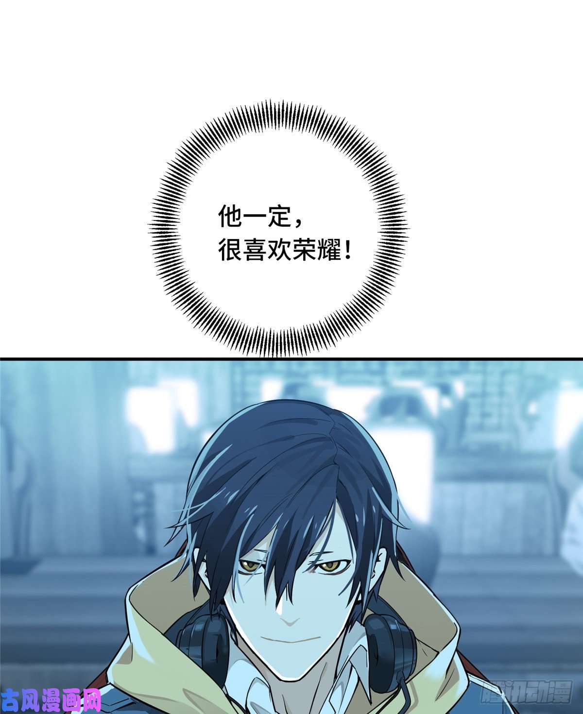 全职高手第04话 君莫笑转区