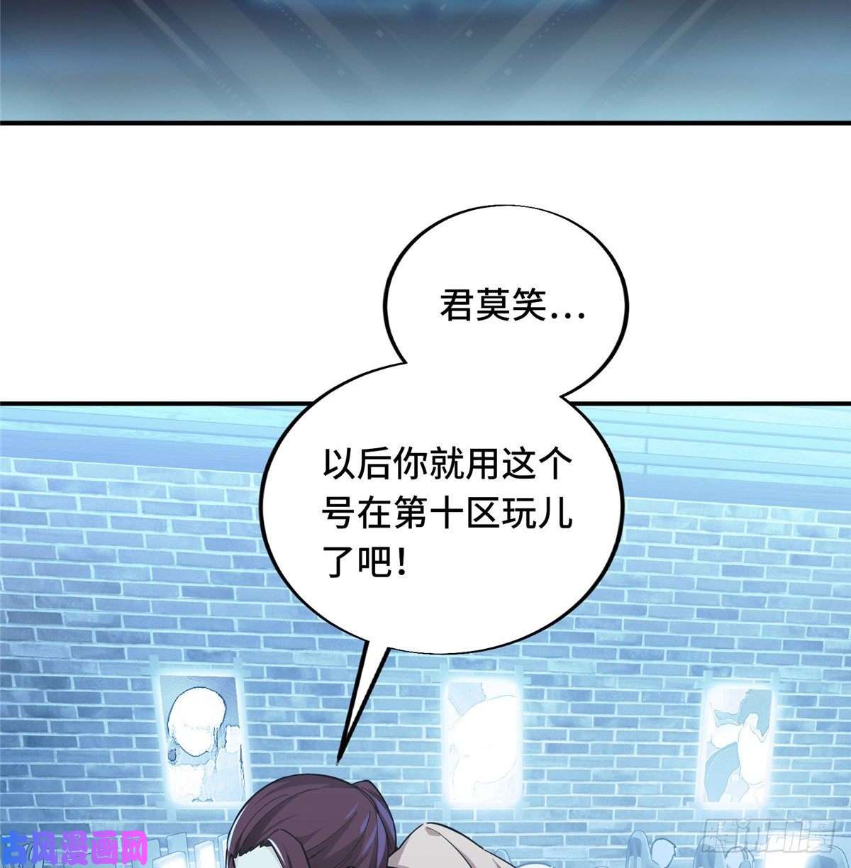 全职高手第04话 君莫笑转区