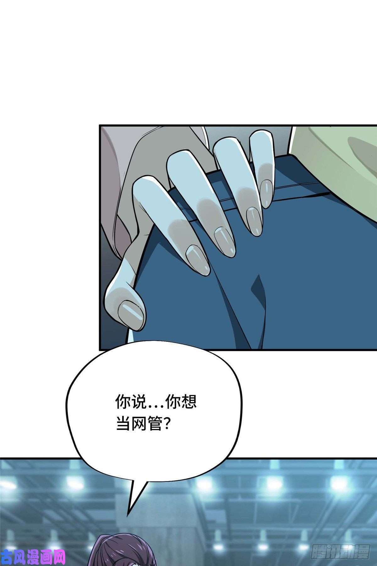 全职高手第04话 君莫笑转区