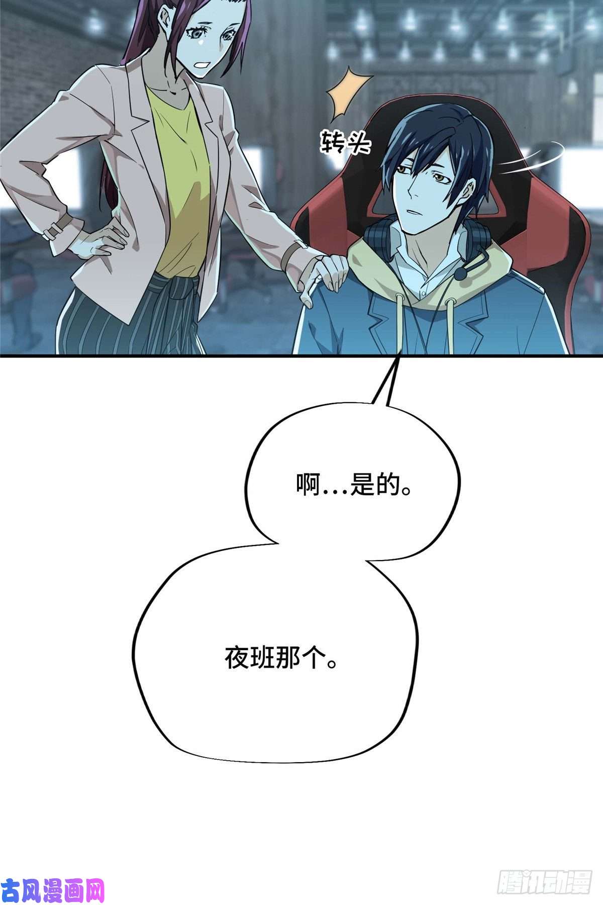 全职高手第04话 君莫笑转区