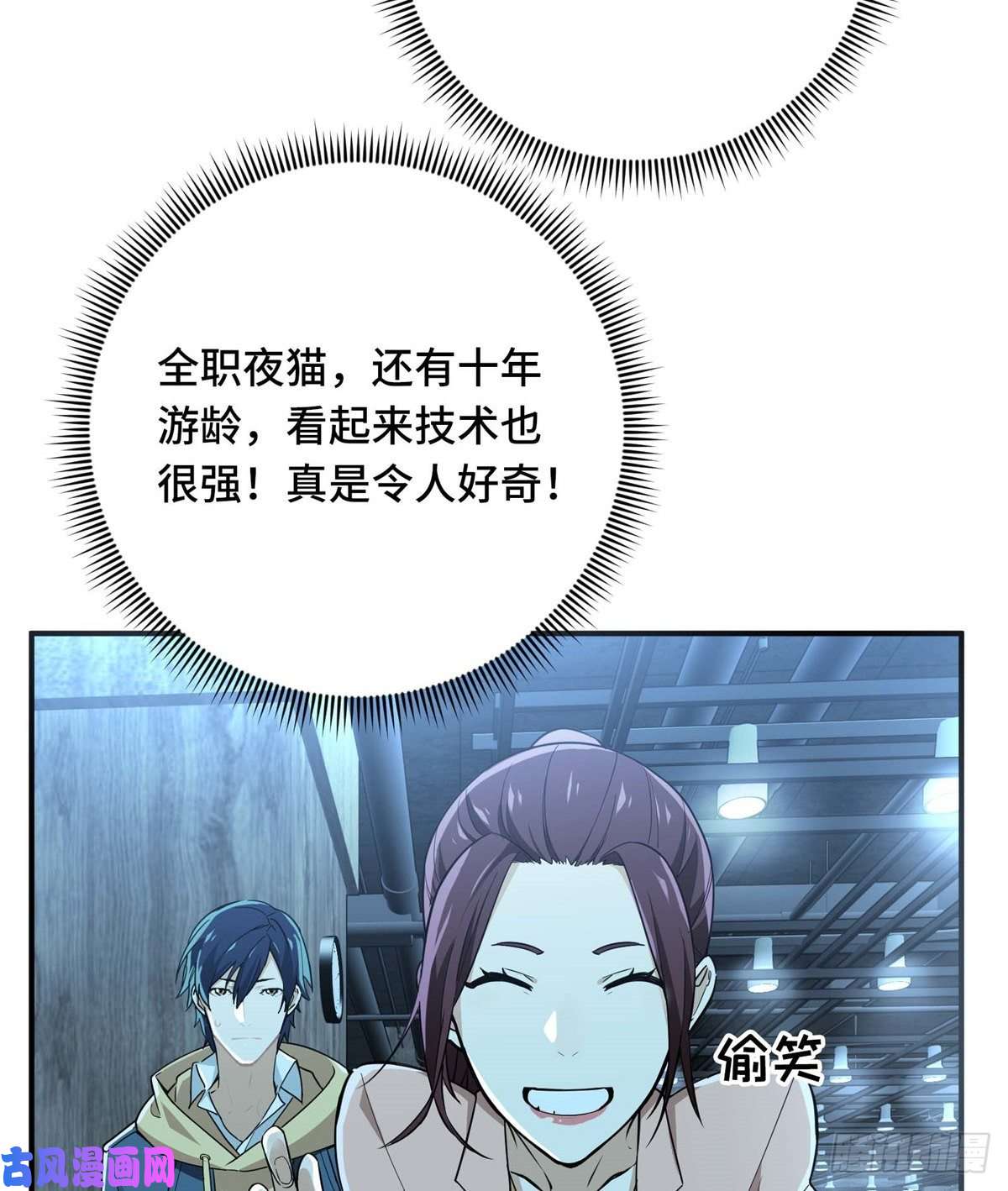 全职高手第04话 君莫笑转区