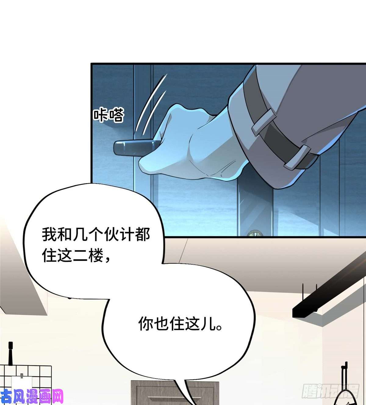 全职高手第04话 君莫笑转区