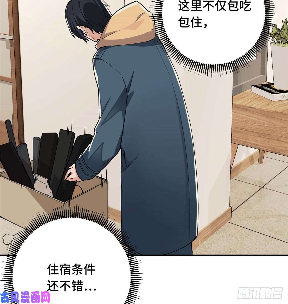 全职高手第04话 君莫笑转区