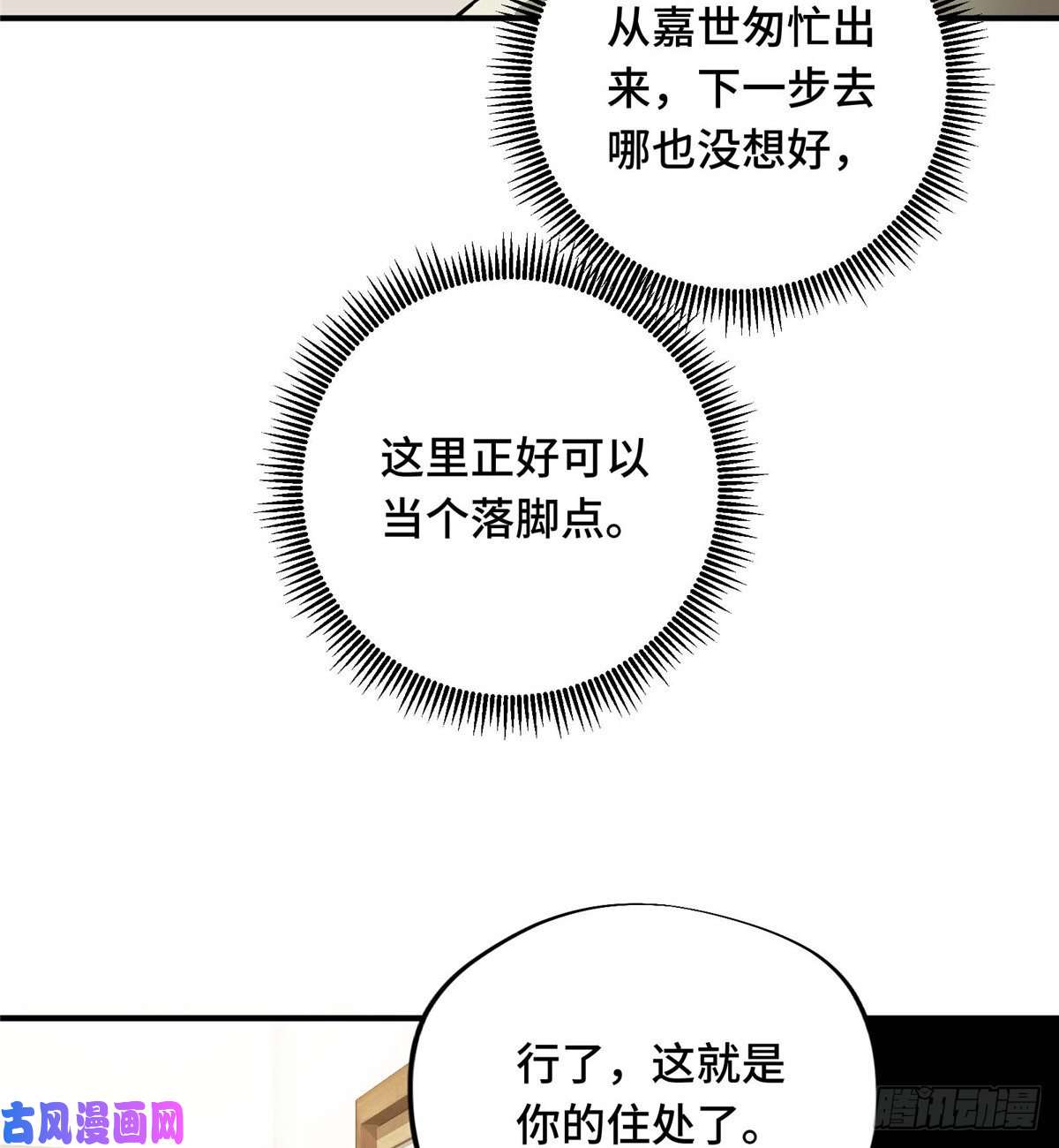 全职高手第04话 君莫笑转区