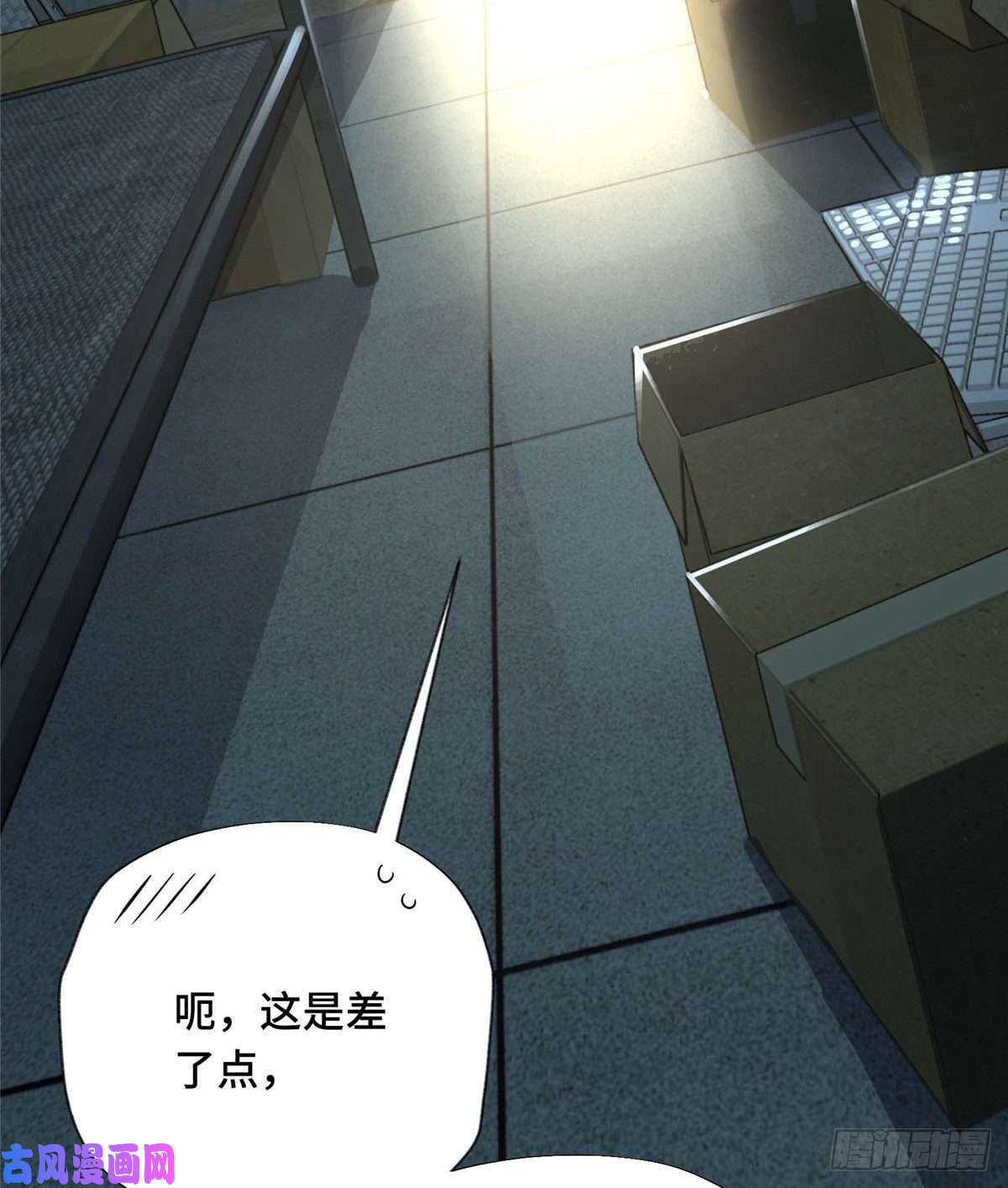 全职高手第04话 君莫笑转区