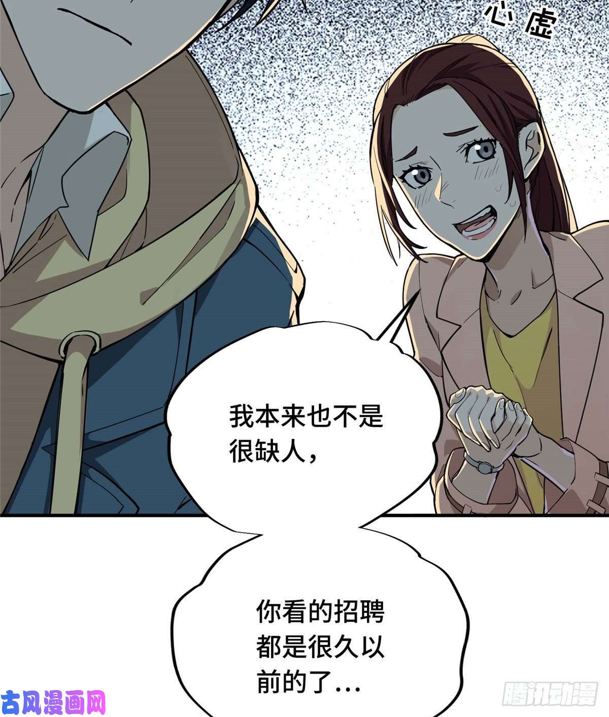 全职高手第04话 君莫笑转区