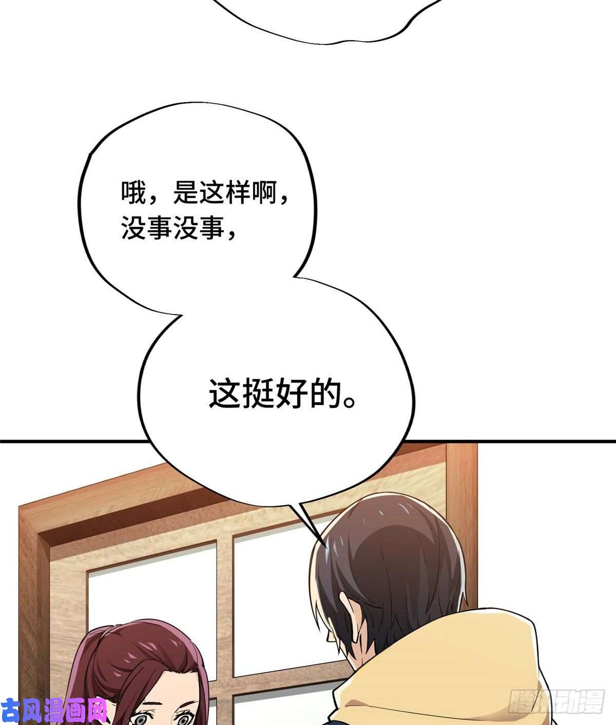 全职高手第04话 君莫笑转区