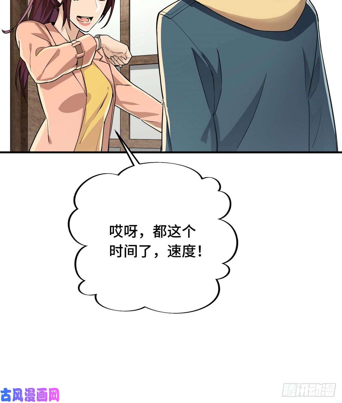 全职高手第04话 君莫笑转区