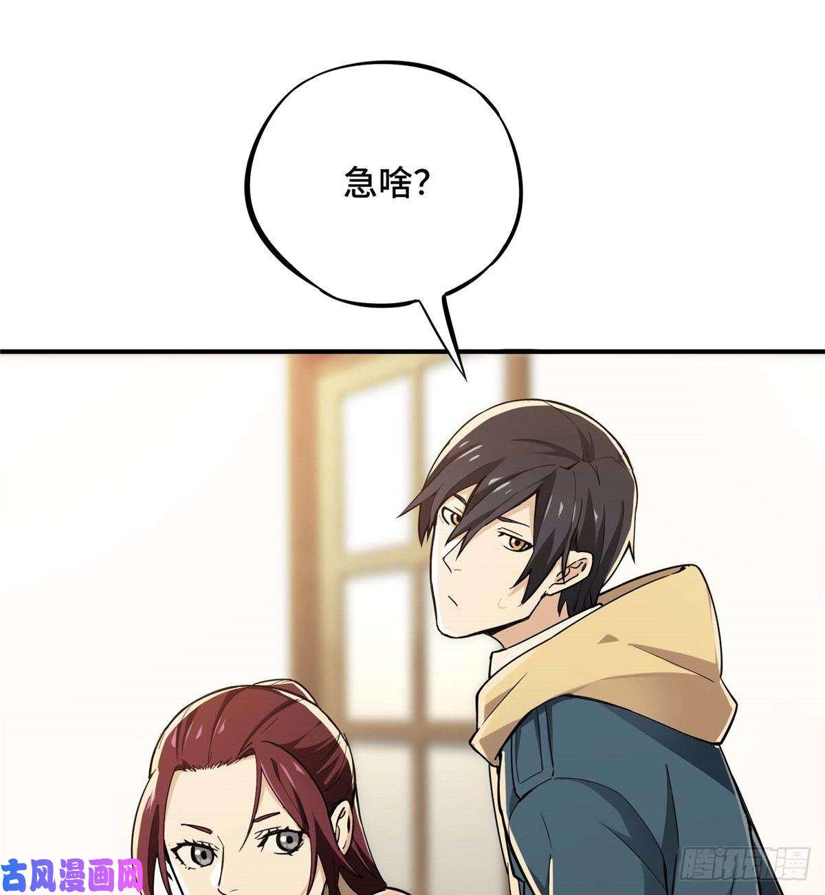 全职高手第04话 君莫笑转区