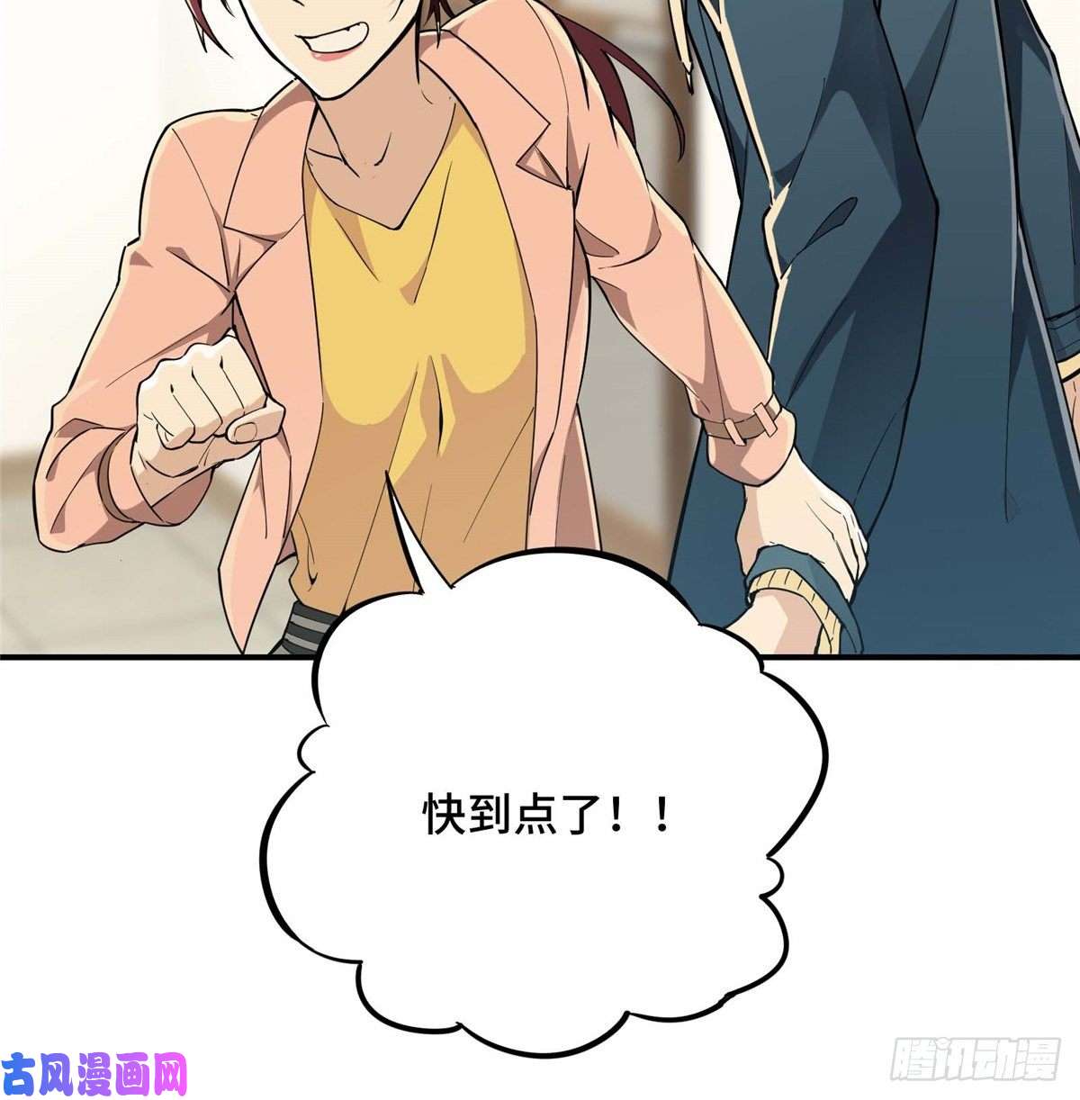 全职高手第04话 君莫笑转区