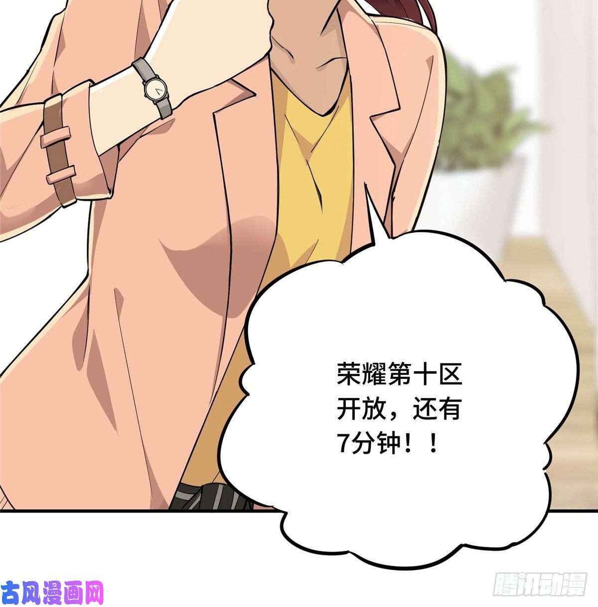 全职高手第04话 君莫笑转区