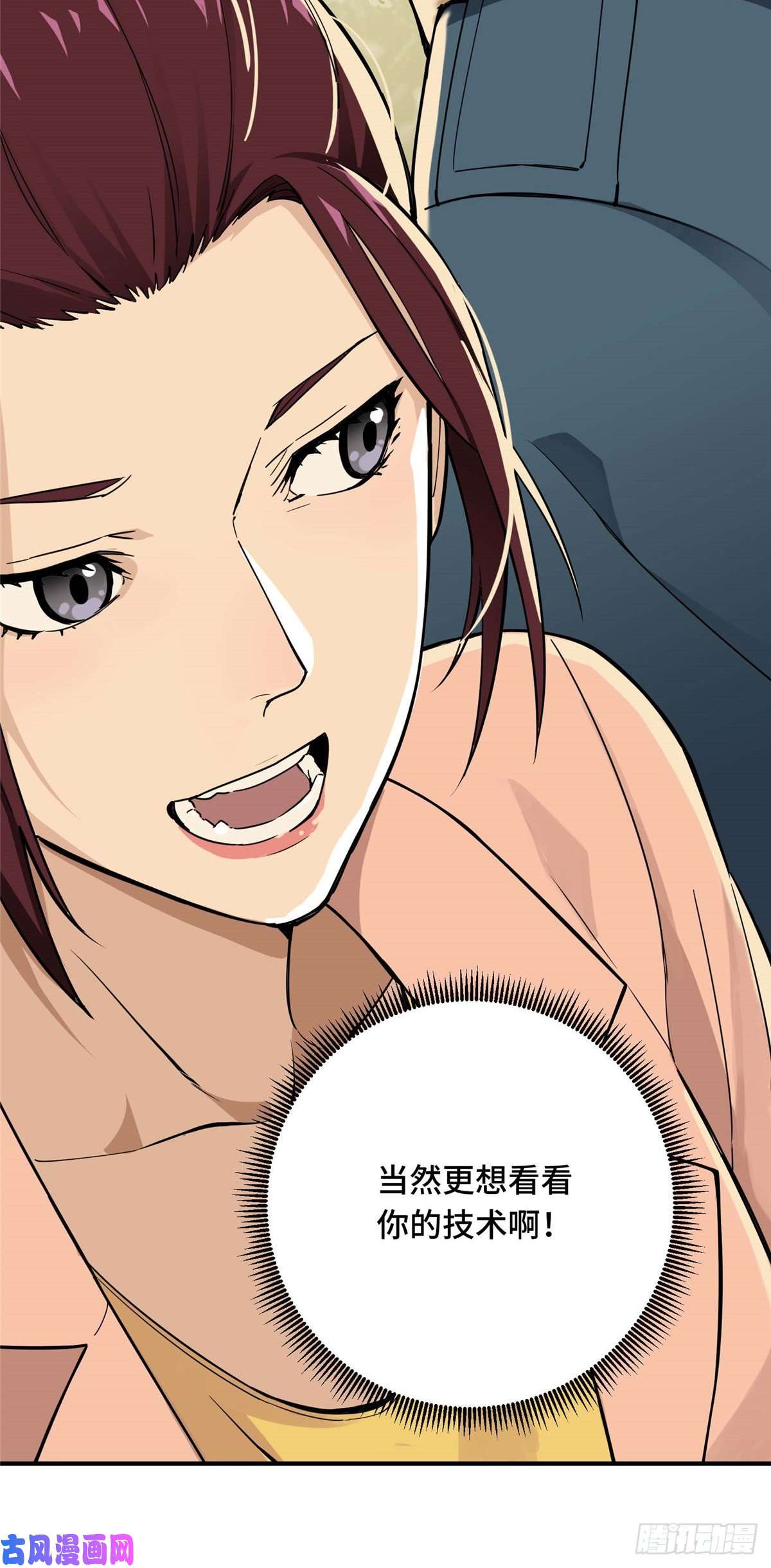 全职高手第04话 君莫笑转区