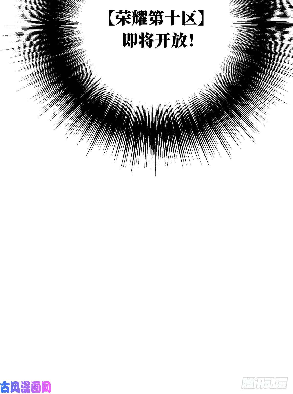 全职高手第04话 君莫笑转区