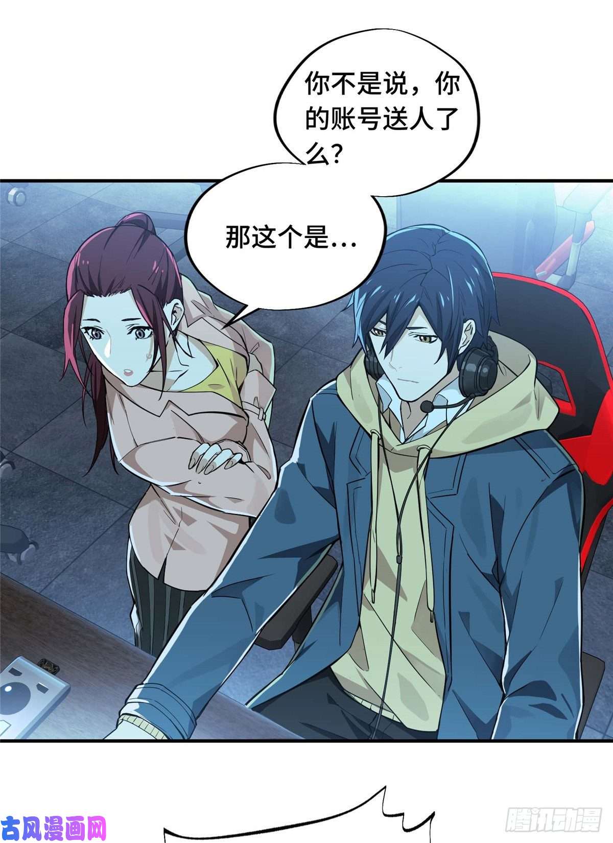 全职高手第04话 君莫笑转区