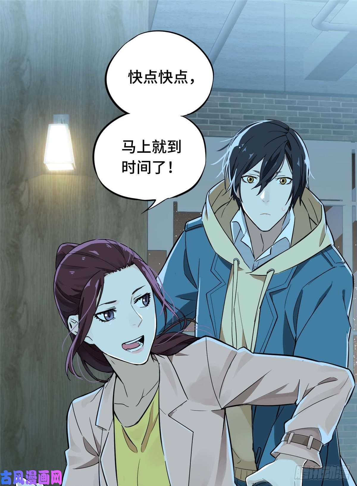 全职高手第05话 第十区开服