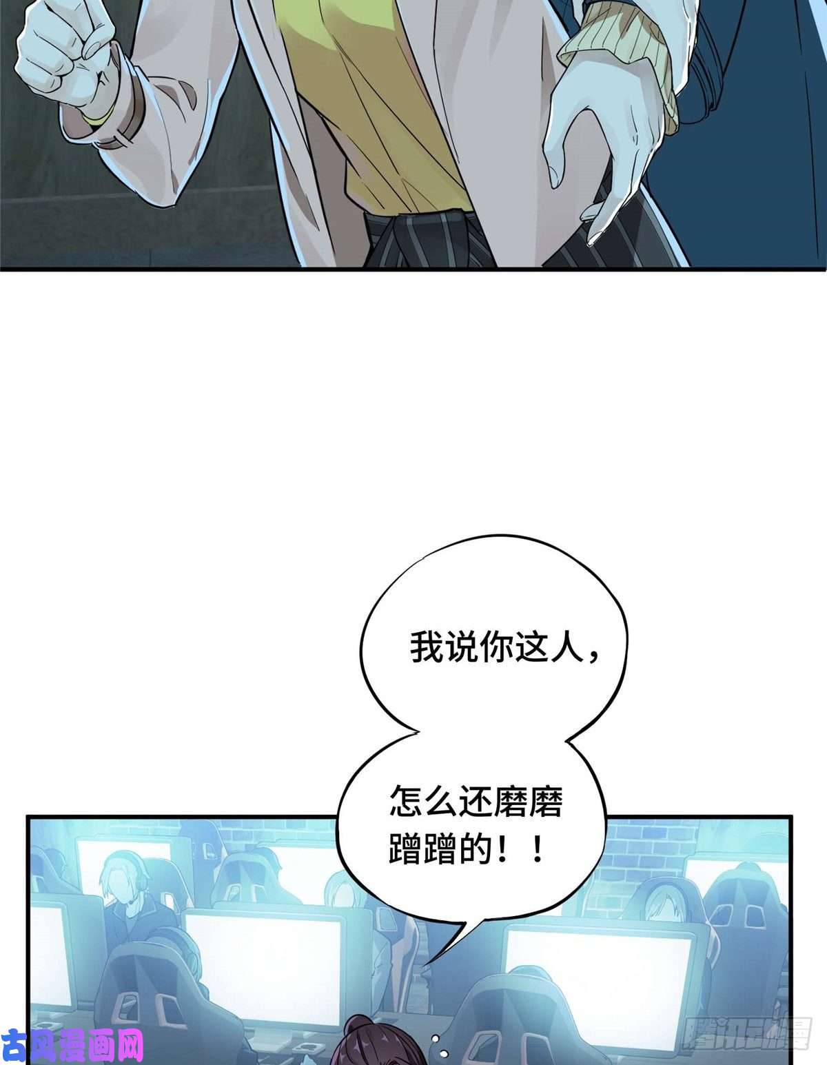 全职高手第05话 第十区开服