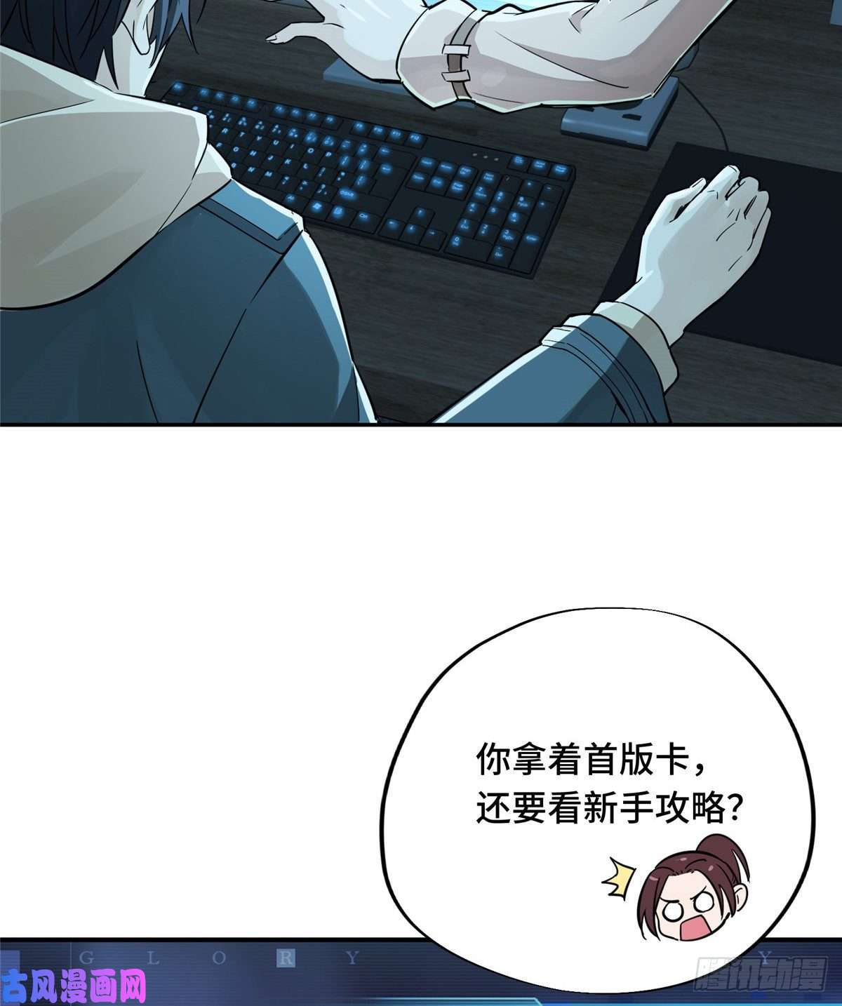 全职高手第05话 第十区开服