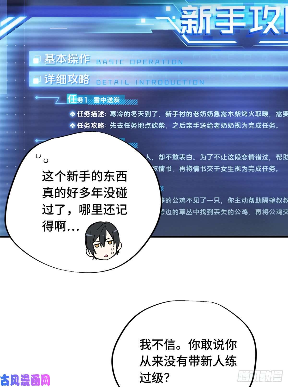 全职高手第05话 第十区开服