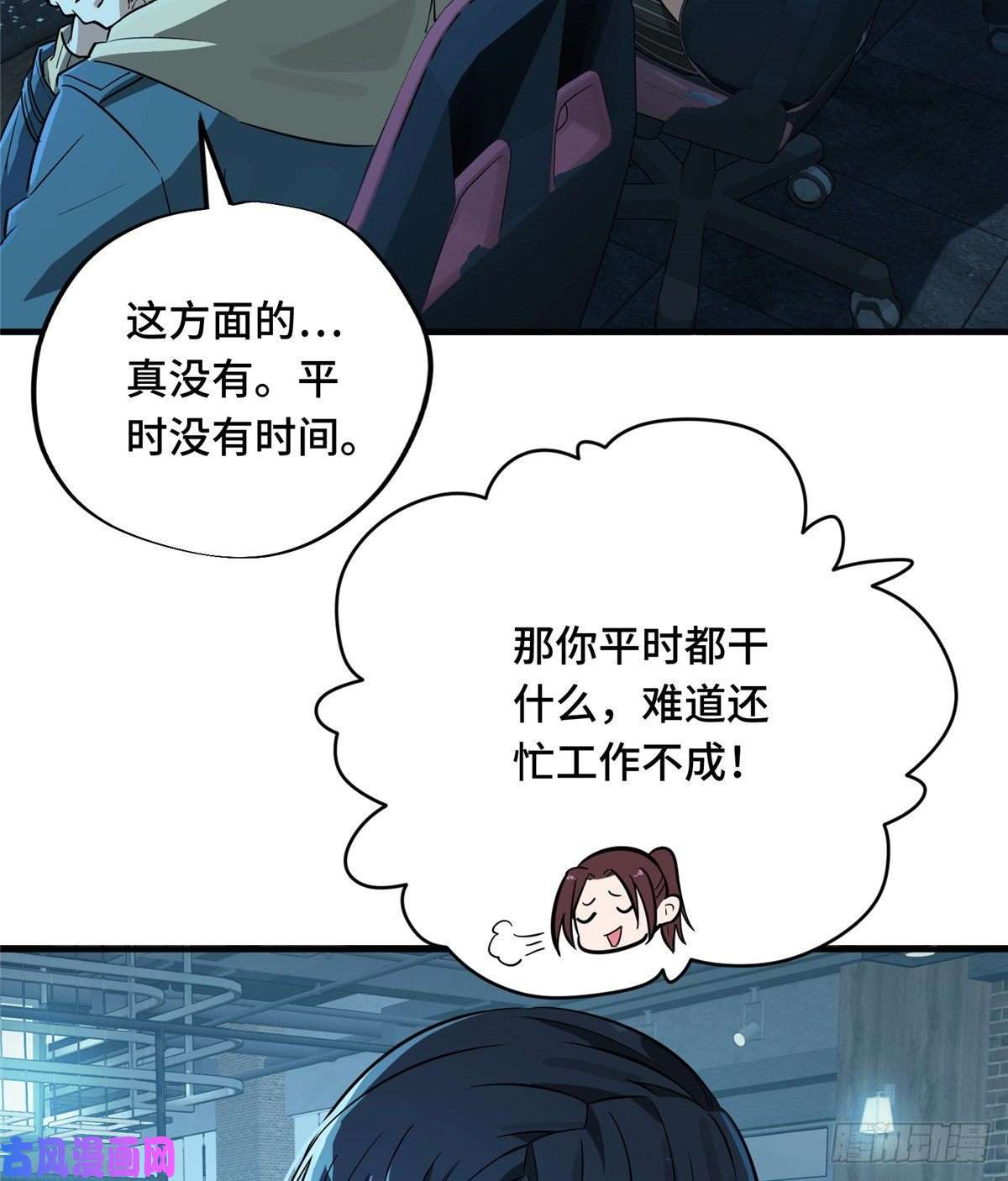 全职高手第05话 第十区开服