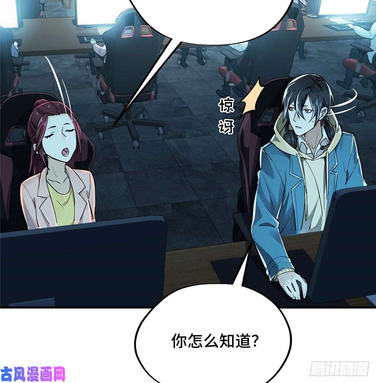 全职高手第05话 第十区开服