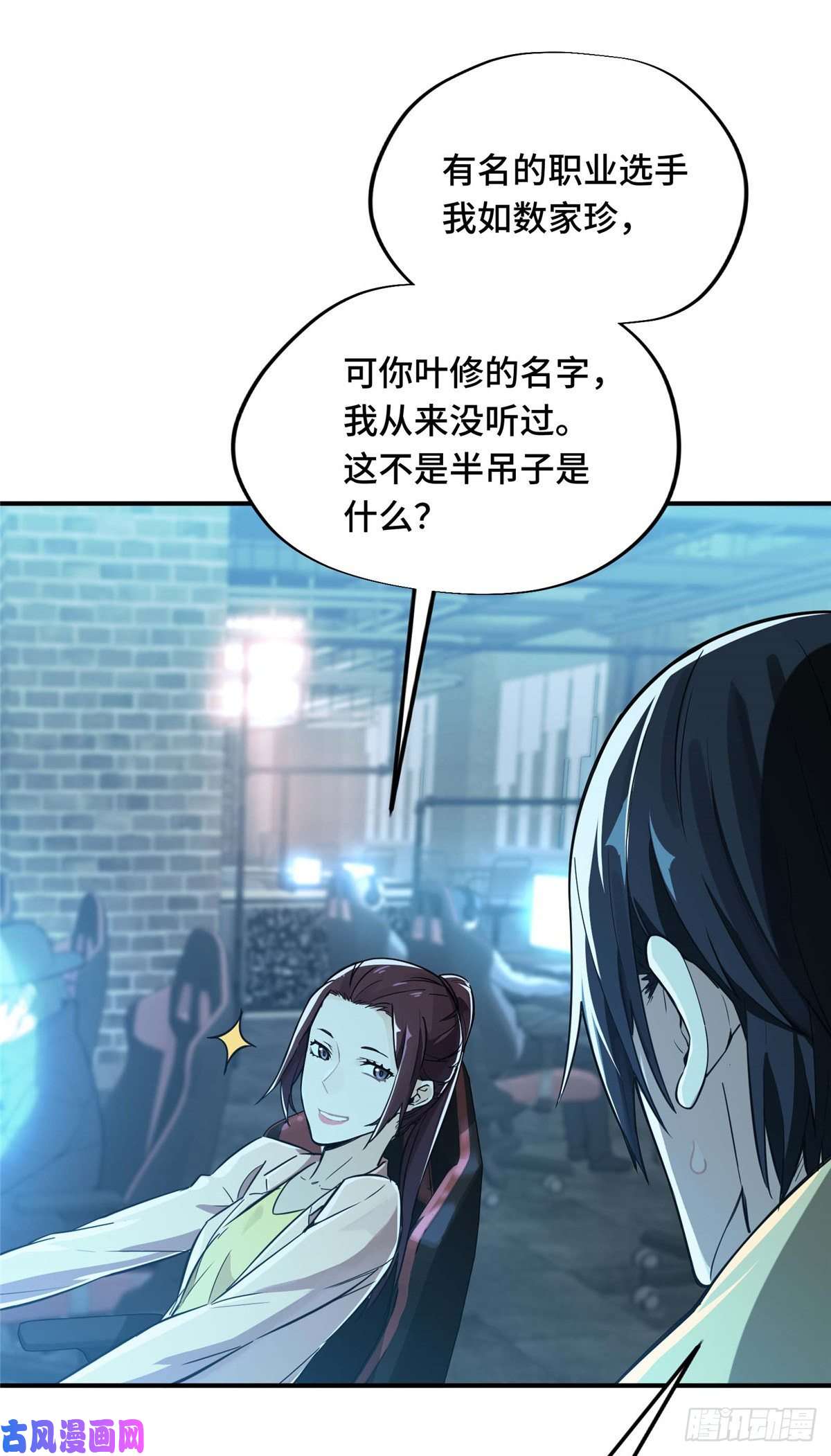 全职高手第05话 第十区开服