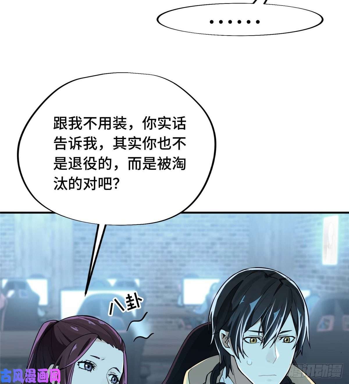 全职高手第05话 第十区开服