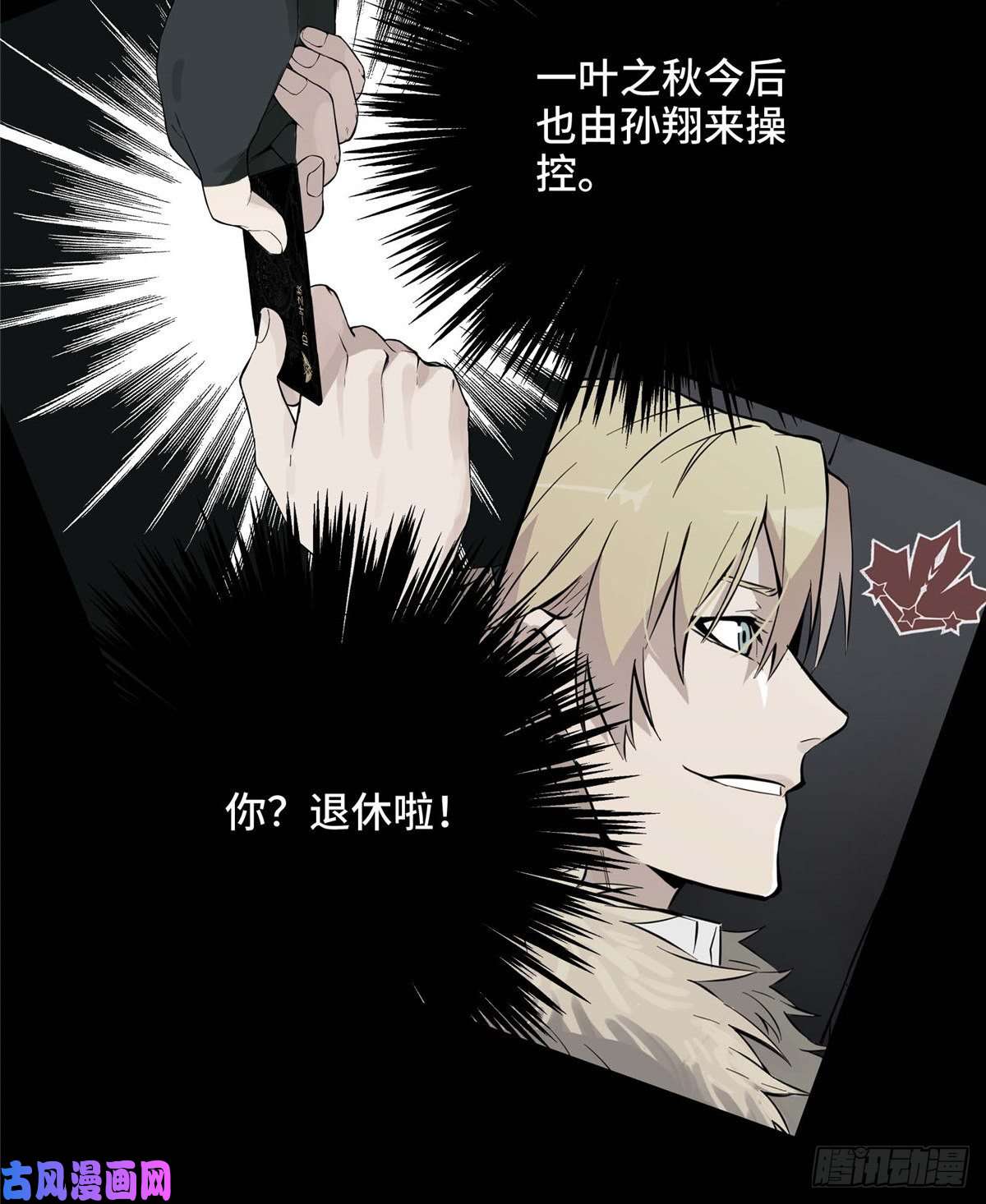 全职高手第05话 第十区开服