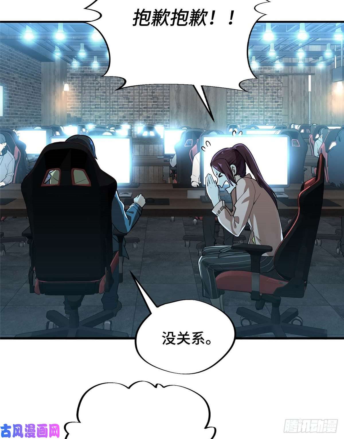 全职高手第05话 第十区开服