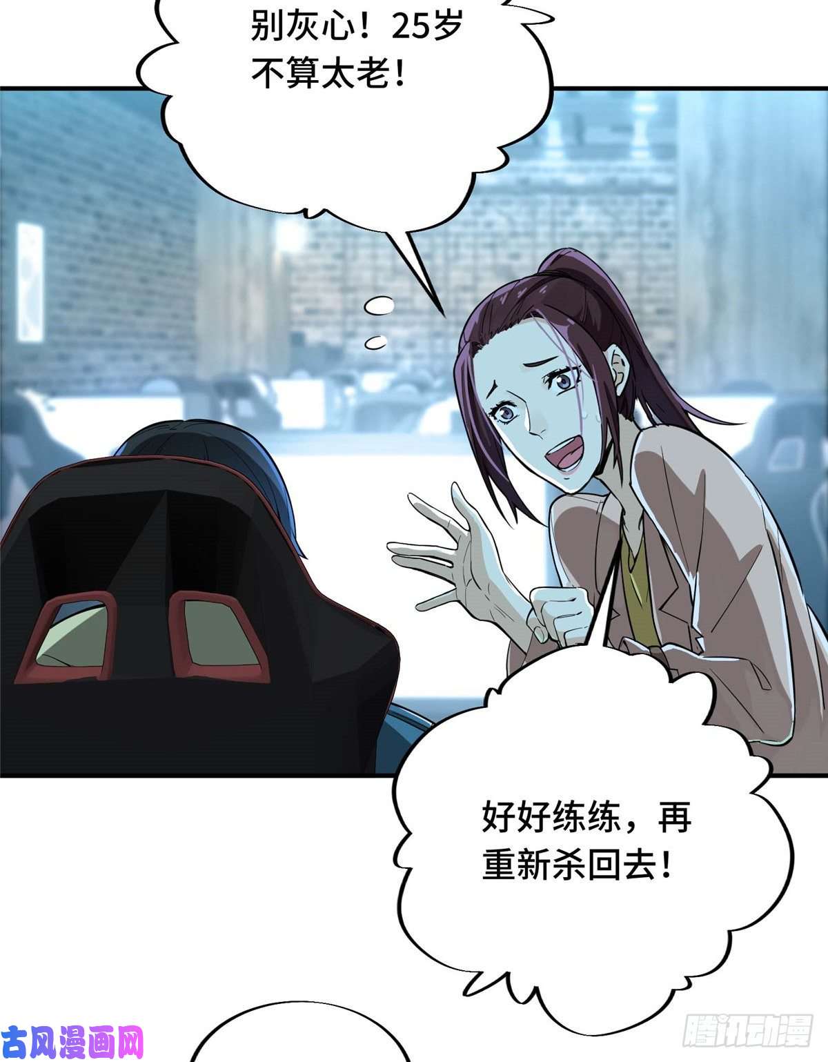 全职高手第05话 第十区开服