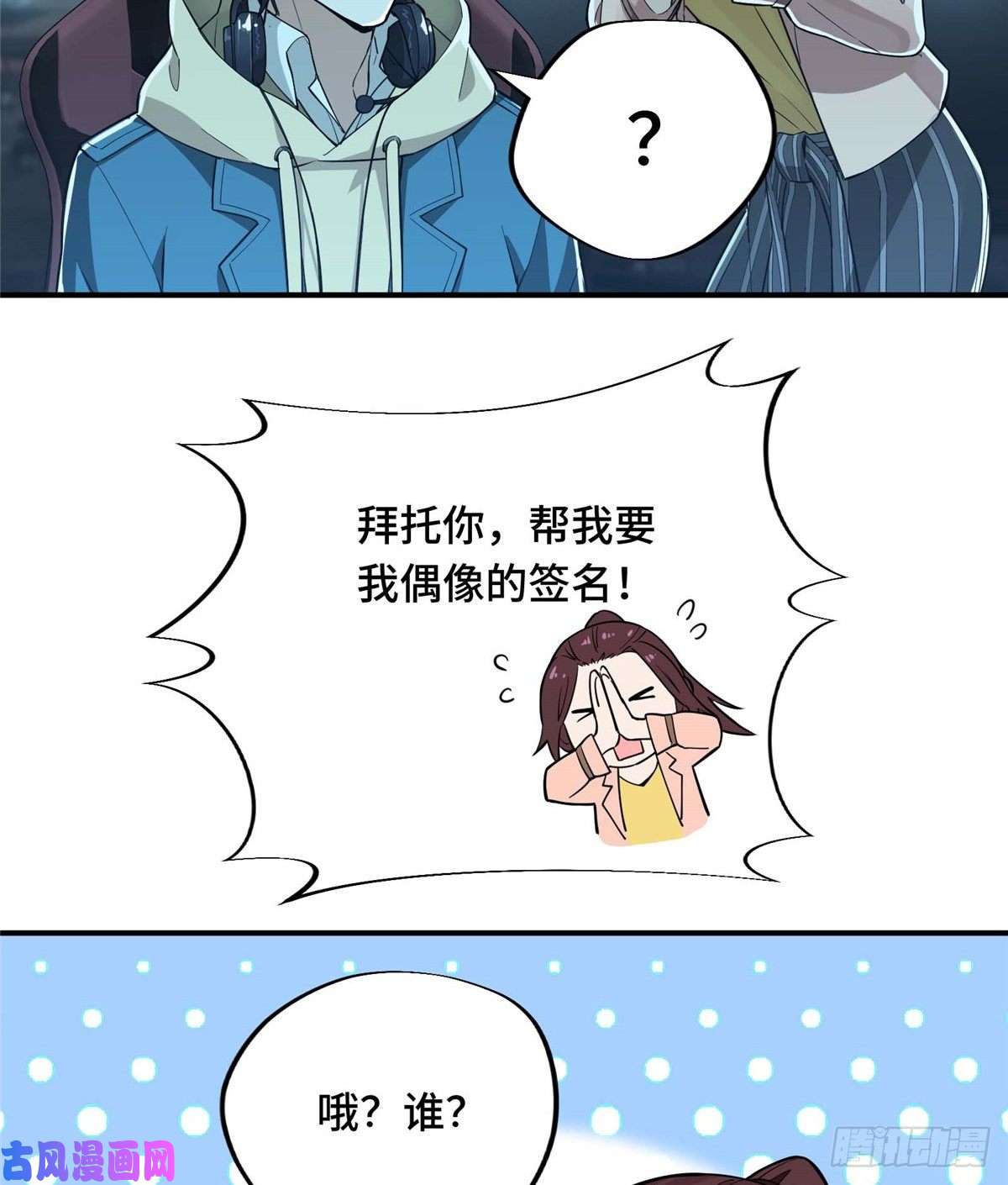 全职高手第05话 第十区开服