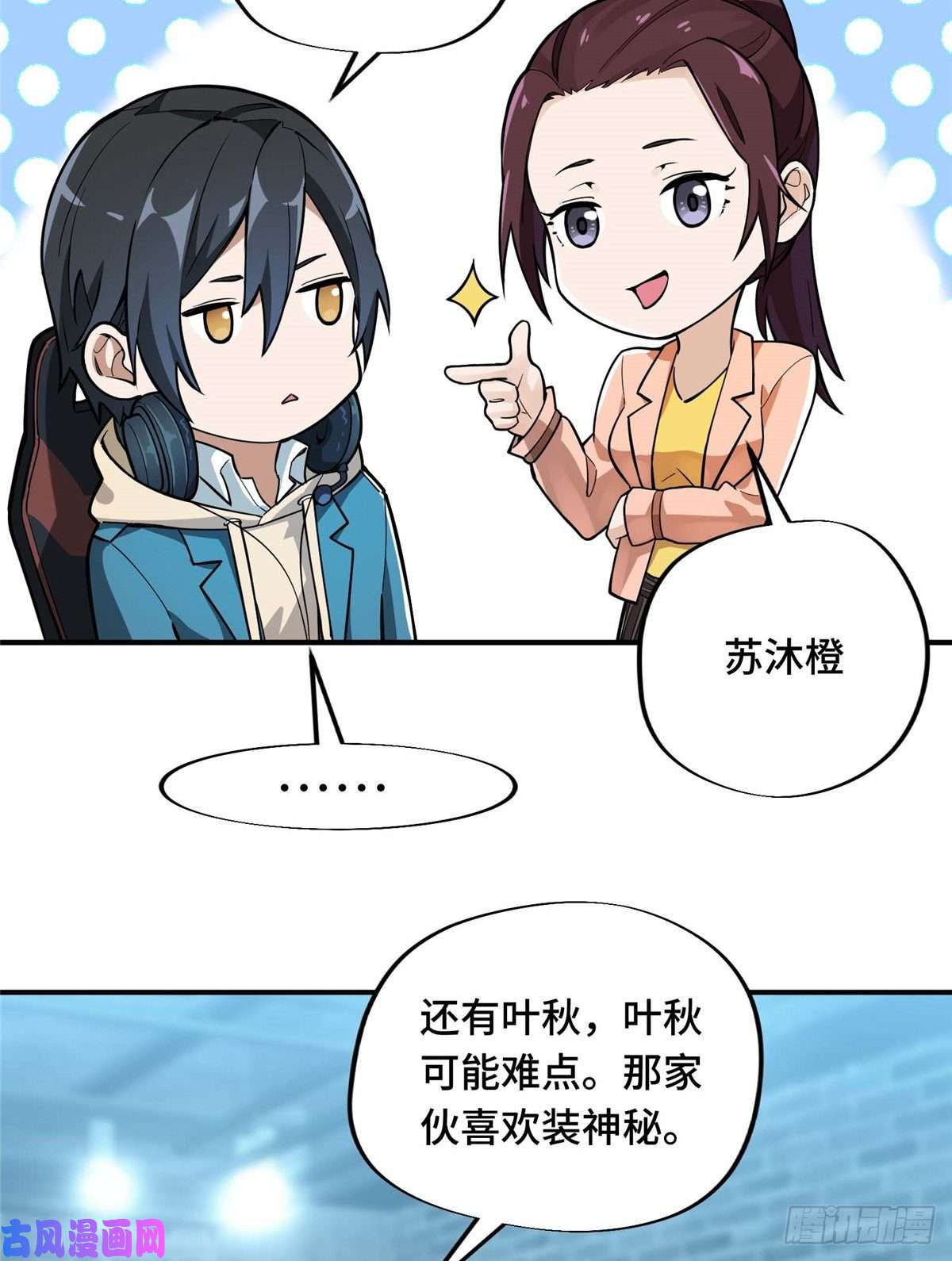 全职高手第05话 第十区开服