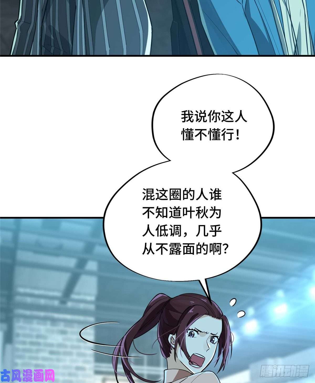 全职高手第05话 第十区开服