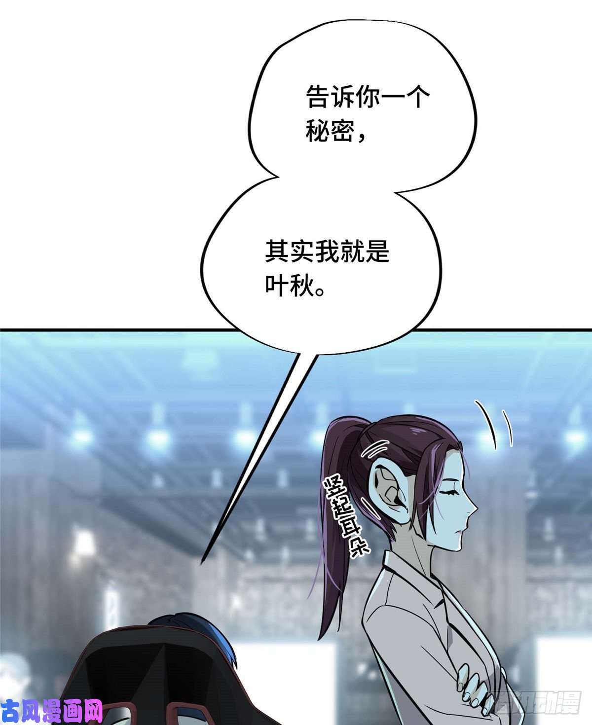 全职高手第05话 第十区开服